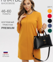 Платье женское П-195 (нейлон г/к)